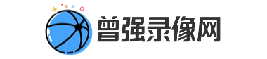 曾强录像网